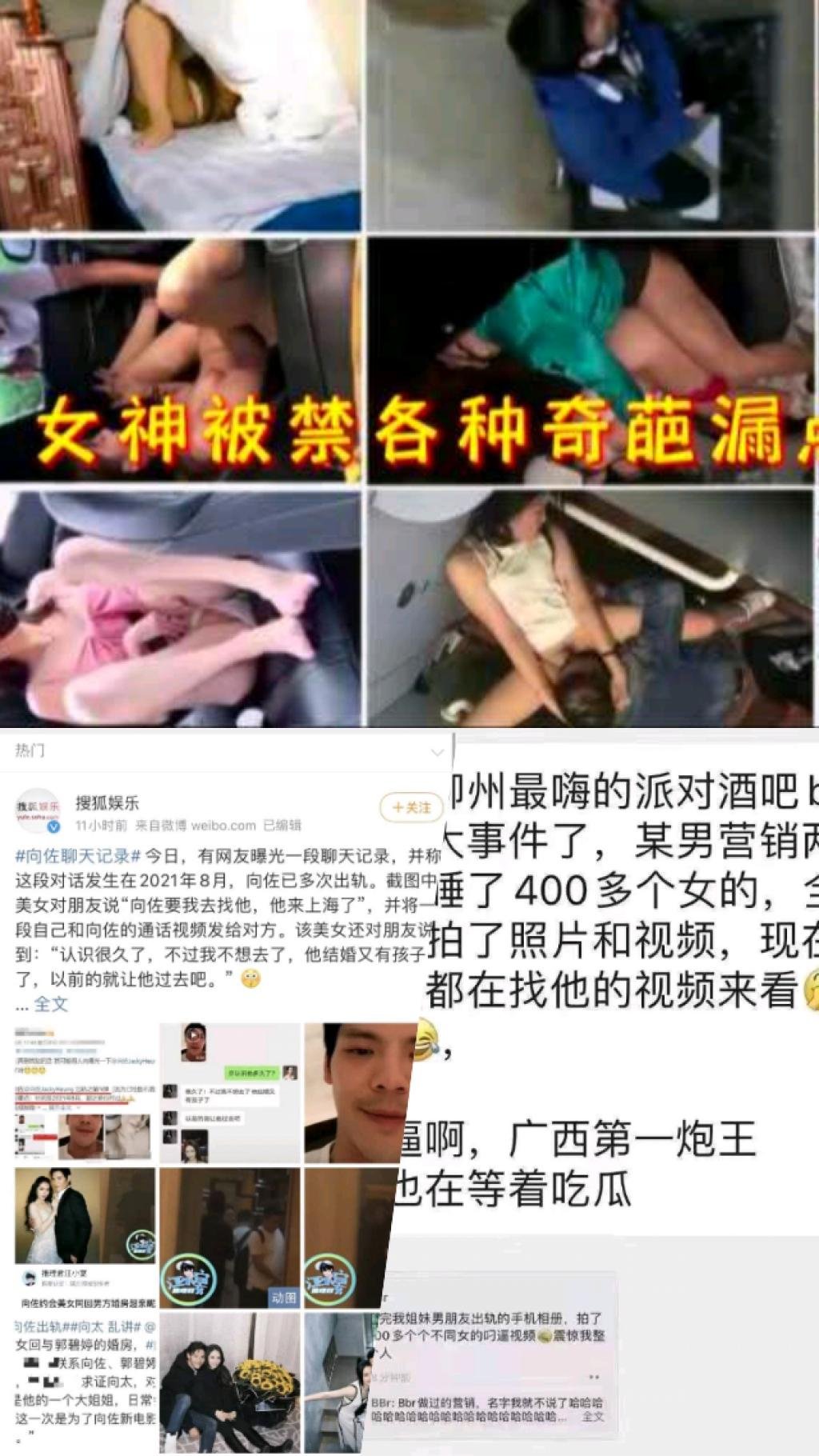 女神被禁 盘点各种奇葩事件